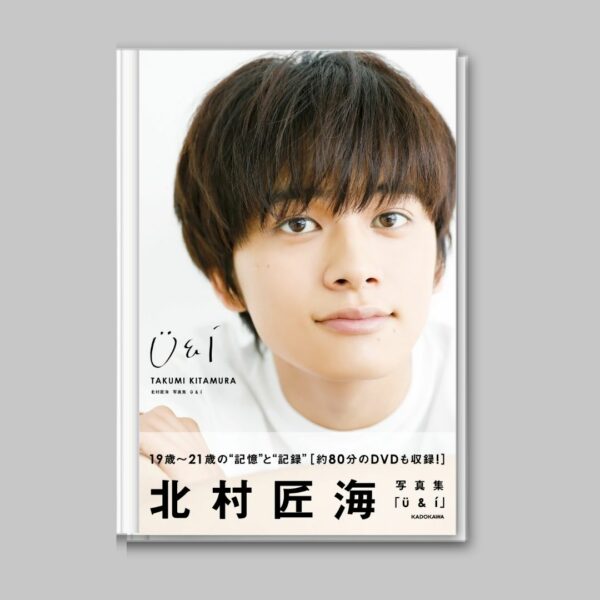 Kitamura Takumi Photobook U&I