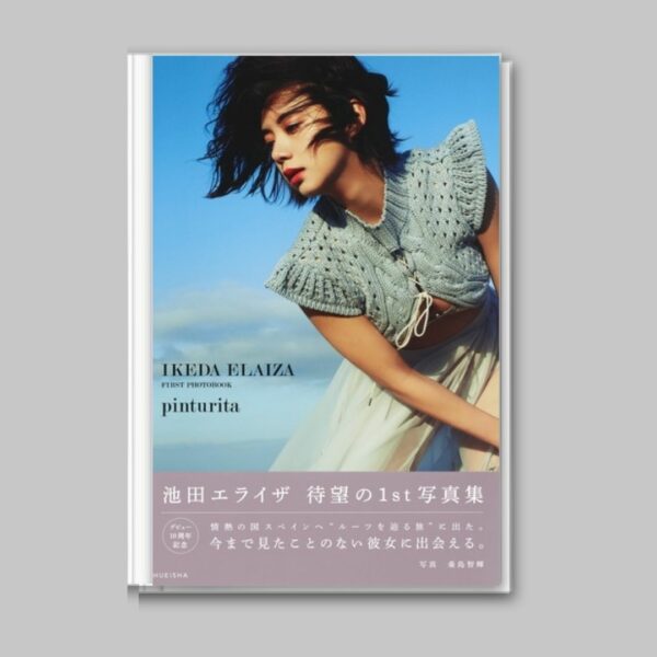 Photobook Ikeda Elaiza Pinturita