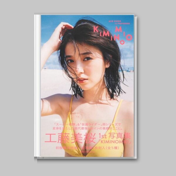 Photobook Kudo Mio KIMINOMIO