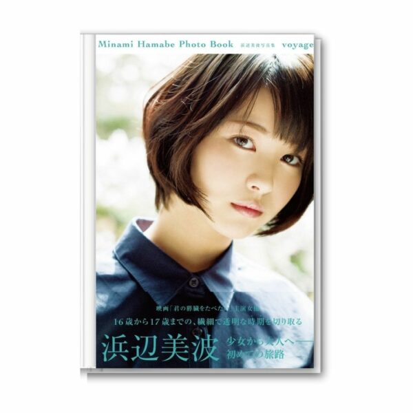 Photobook Hamabe Minami Voyage