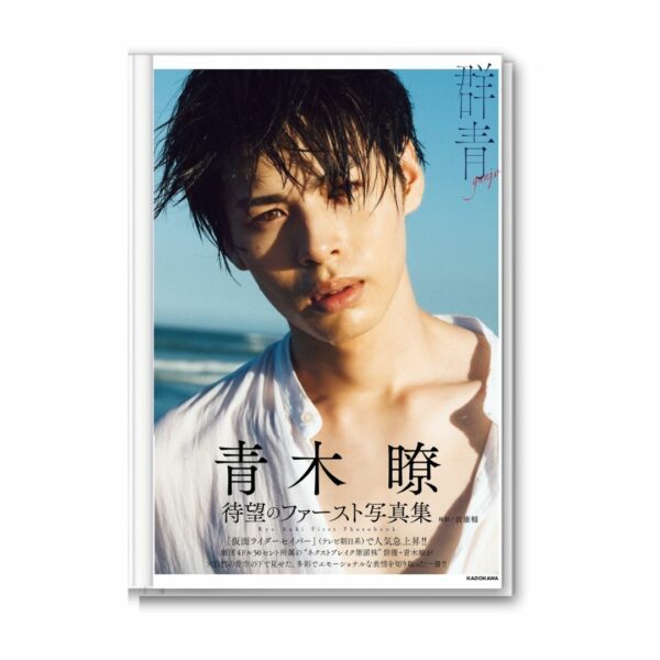 Photobook Aoki Ryo Gunjou