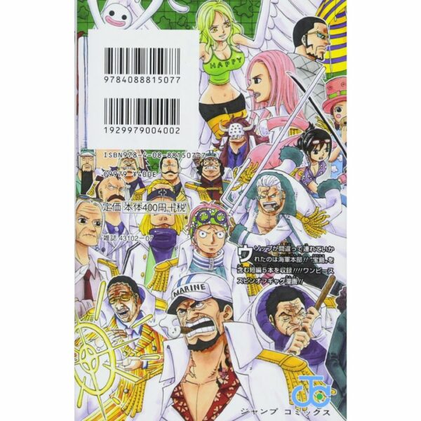 [Komik] One Piece Party Volume 1 - Volume 7 (Jump Comics) Manga Spesial