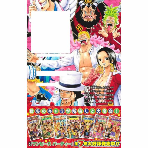 [Komik] One Piece Party Volume 1 - Volume 7 (Jump Comics) Manga Spesial