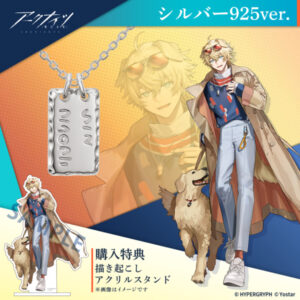 U-treasure - Arknights Tequila Necklace Silver