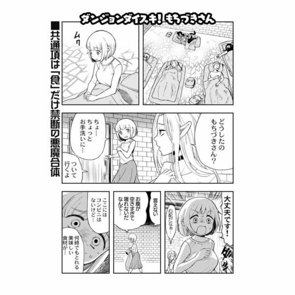 [Doujinshi comic] Doujinshi Dungen Meshi - Dungeon Makunouchi (PO-24) Terbatas