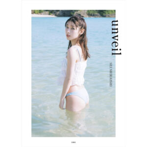 Shiraishi Sei Photobook unveil w/digital bonus