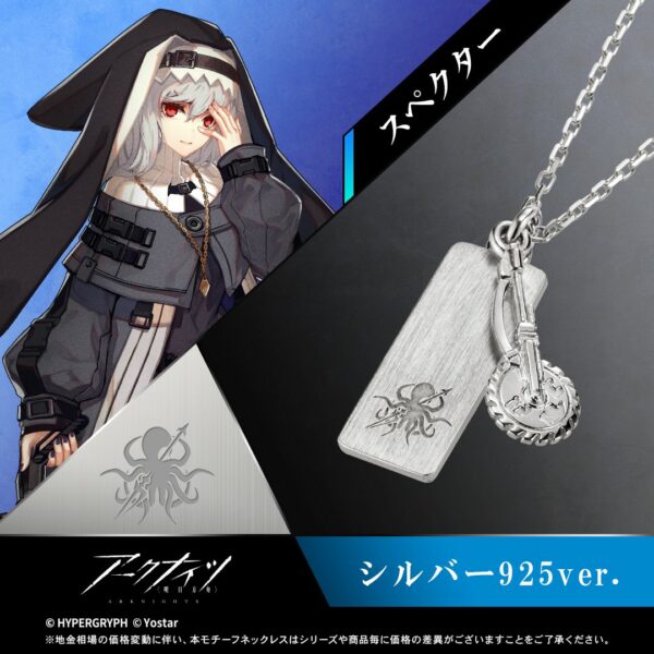 [Kalung Silver] Arknights Motif Necklace (Specter) Silver PO-24 Eksklusif