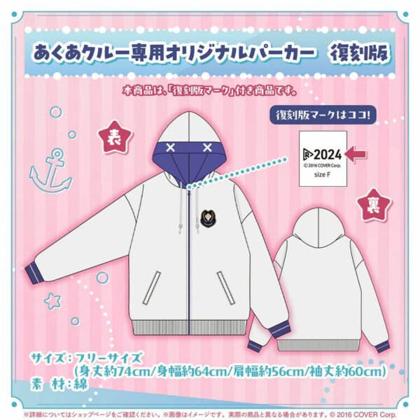 [Merchandise] Minato Aqua Goods original hoodie (PO-24) Eksklusif Terbatas