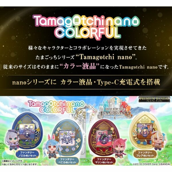 Tamagotchi Hololive Fantasy 3rd Generation ver. (Tamagotchi nano colorful!) (PO-24) Eksklusif Terbatas