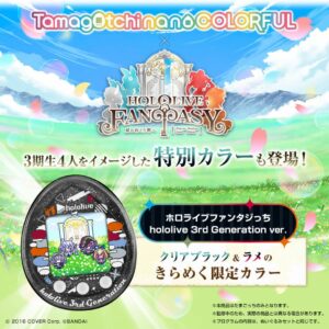 Tamagotchi Hololive Fantasy 3rd Generation ver. (Tamagotchi nano colorful!) (PO-24) Eksklusif Terbatas