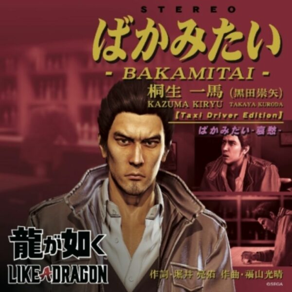 [Vynil] Kazuma Yakuza 0 - Bakamitai (PO-24) Eksklusif Terbatas