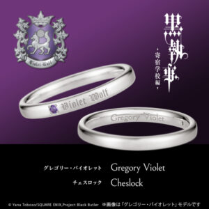 [cincin] Black Butler -Boarding School Arc- Dormitory Violet Wolf Cheslock Ring Silver