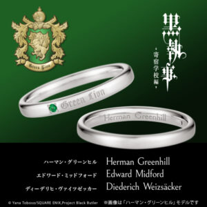 [cincin] Black Butler -Boarding School Arc- Dormitory Jade Lion Diedrich Weizsacker Ring Silver