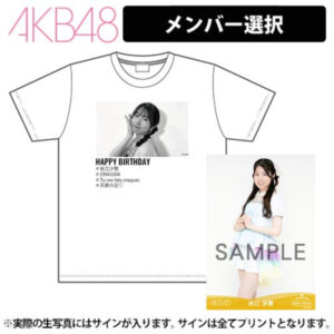 AKB48 Birthday commemorative photo T-shirt & photo set October 2024 (Saho Iwatate)