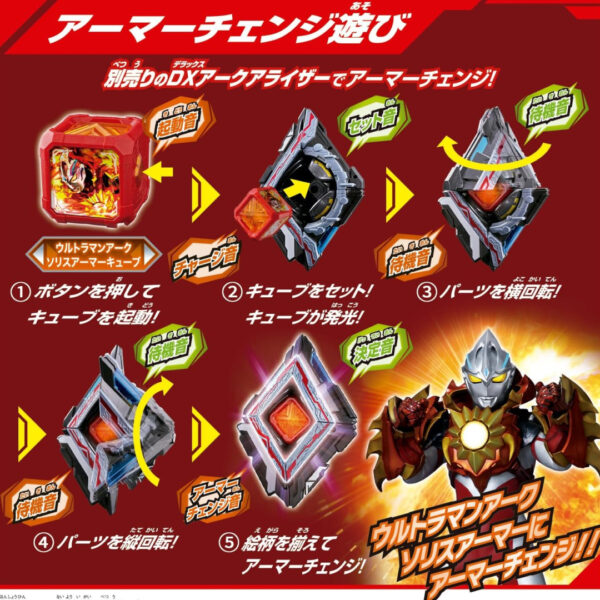 [DX Ultraman] Bandai DX Arc Cube: Ultraman Arc Solis Armor Cube (24) Asli Kualitas Tinggi