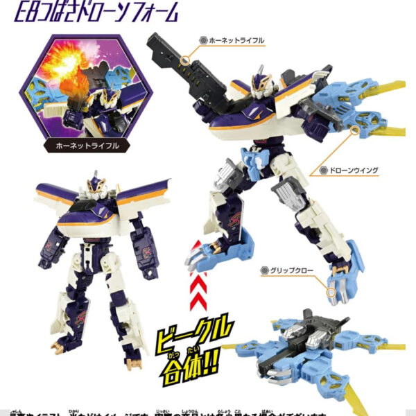 [Figure] Takara Tomy Plarail E8 Tsubasa Drone Form (Shinkalion: Change the World) Figure Kualitas Tinggi