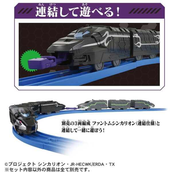 [Figure] Takara Tomy Plarail 3-Car Hades Shinkalion (Connected) (Shinkalion: Change the World) (24) Figure Kualitas Tinggi