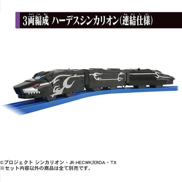 [Figure] Takara Tomy Plarail 3-Car Hades Shinkalion (Connected) (Shinkalion: Change the World) (24) Figure Kualitas Tinggi