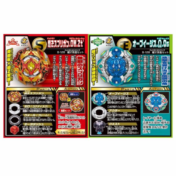 Takara Tomy Beyblade Burst Super Z Modified Set B128