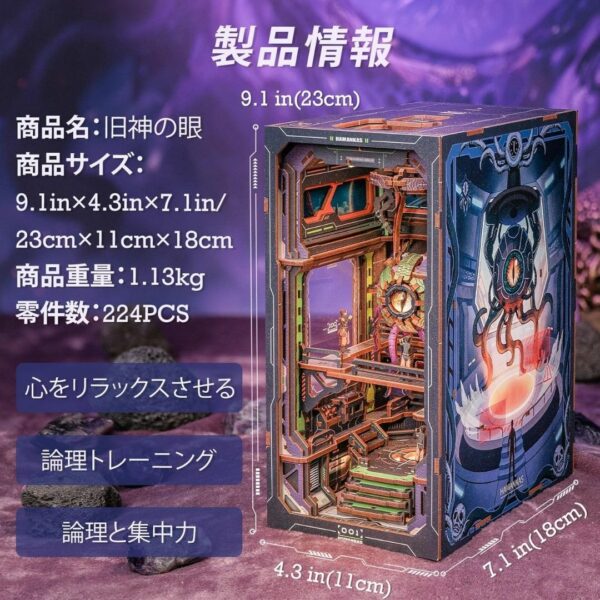 Book Nook Kit The Eye Of Old God (3D DIY Miniature) Kualitas Terbaik