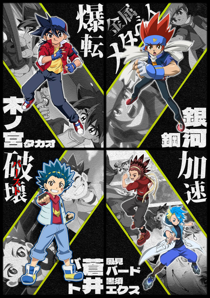 Beyblade Generation