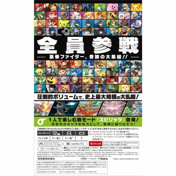 [Kaset Nintendo Switch] Super Smash Bros. SPECIAL (Nintendo) (2018) Asli