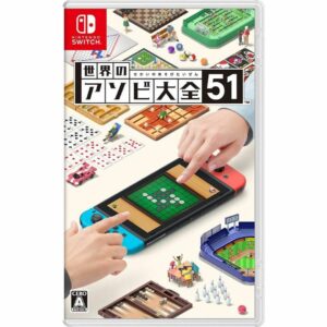 [Kaset Nintendo Switch] World Asobi Complete 51 (Switch) Asli