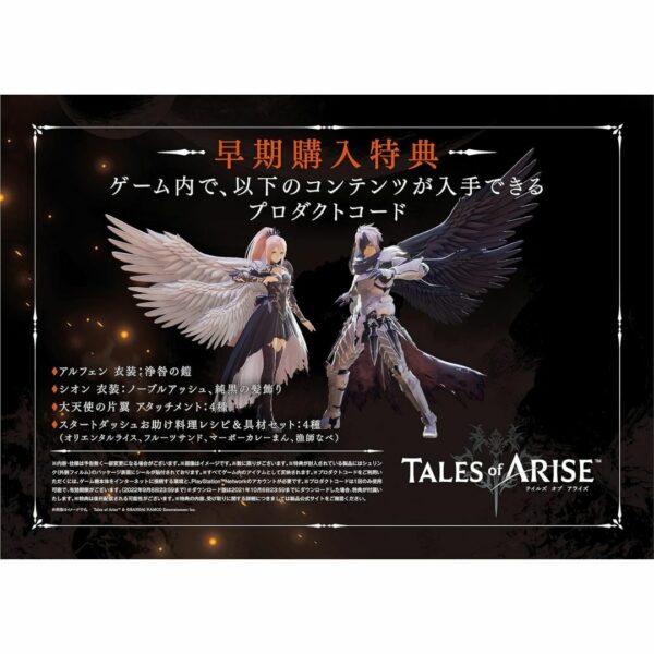 [Game PS5] (Bandai Namco) Tales of ARISE (PS5) Terbaik