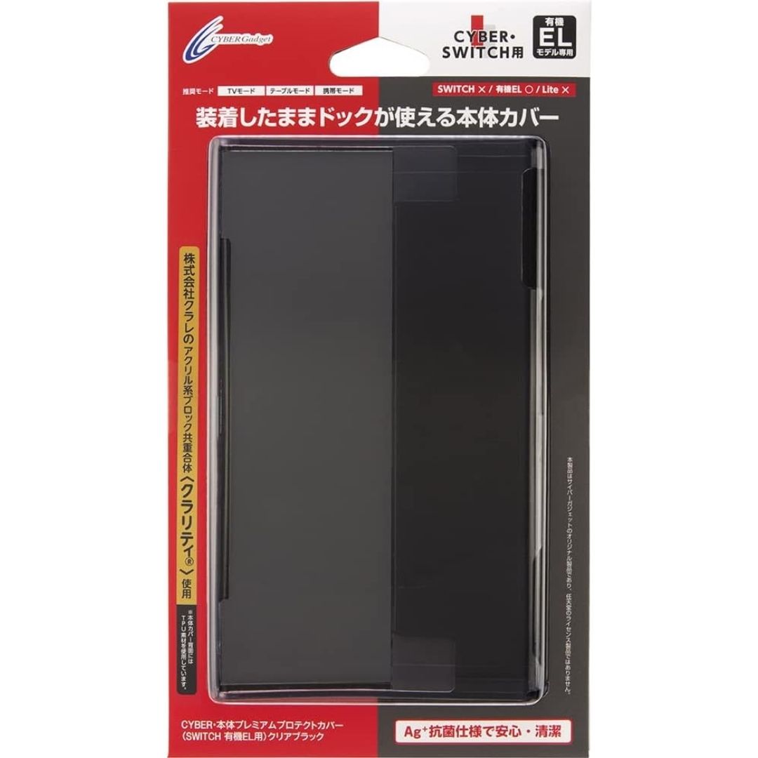  [Cover Nintendo Switch] (Cyber Gadget) Premium Protect Cover SWITCH OLED 2021 Game Terbaik 