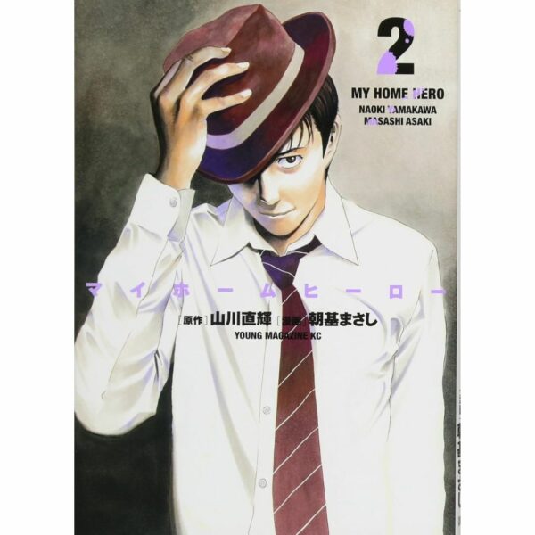 Komik My Home Hero Volume 1-10 (Yanmaga KC Special)