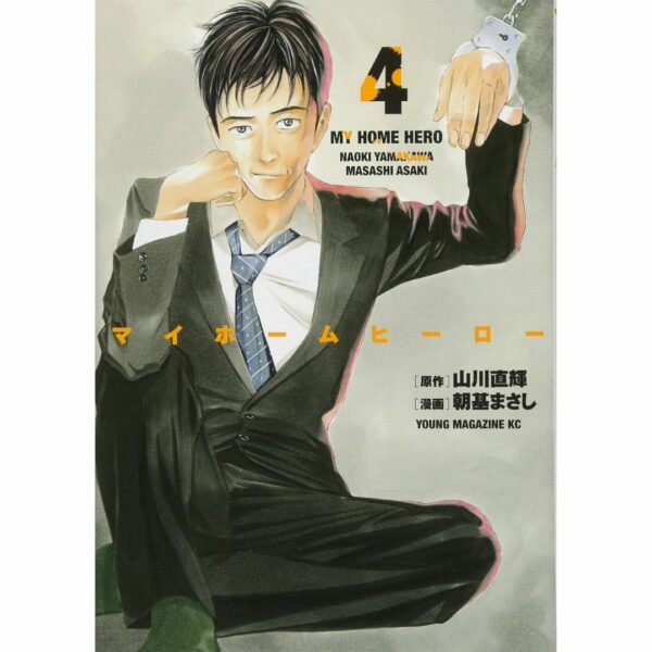 Komik My Home Hero Volume 1-10 (Yanmaga KC Special)