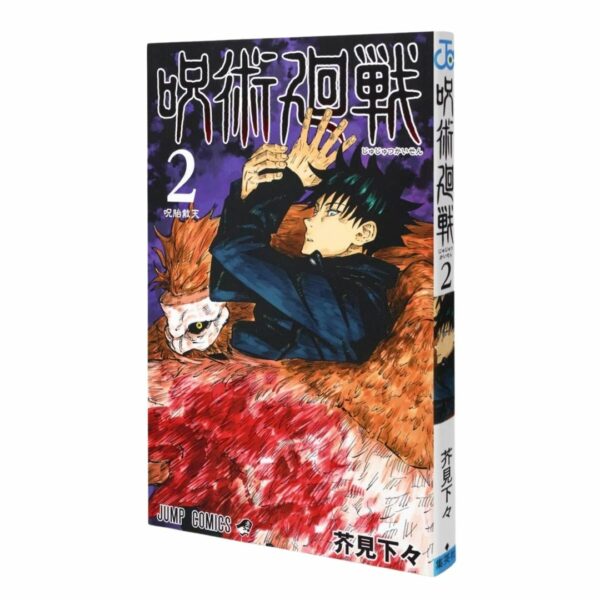 Manga Jujutsu Kaisen (Jump Comic) (Vol.2 - Vol.7)