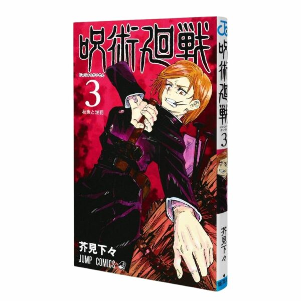 Manga Jujutsu Kaisen (Jump Comic) (Vol.2 - Vol.7)