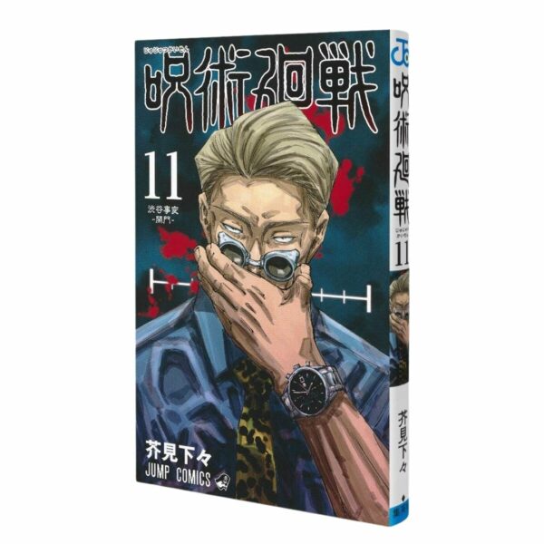 Manga Jujutsu Kaisen (Jump Comic) (Vol.10 - Vol.16)