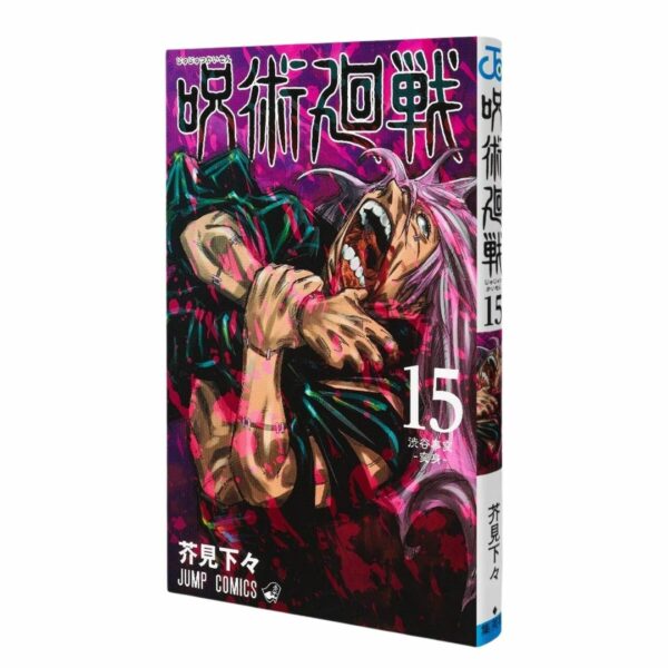 Manga Jujutsu Kaisen (Jump Comic) (Vol.10 - Vol.16)