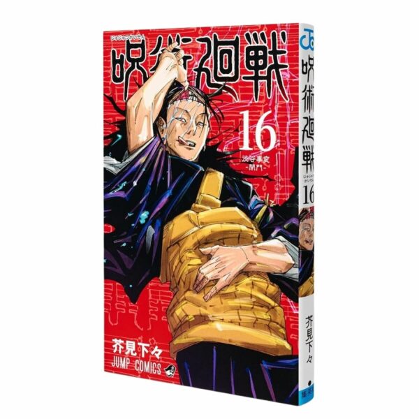 Manga Jujutsu Kaisen (Jump Comic) (Vol.10 - Vol.16)