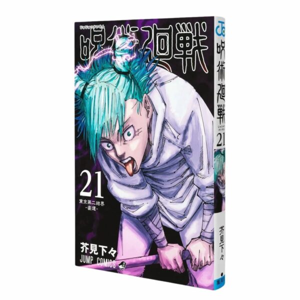 Manga Jujutsu Kaisen (Jump Comic) (Vol.18 - Vol.21)