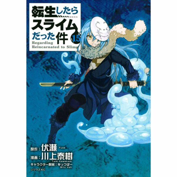 Manga That Time I Got Reincarnated as a Slime Volume 11-23