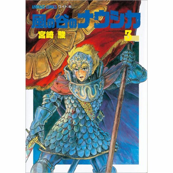 Manga Nausicaa of the Valley of the Wind Volume 1-7