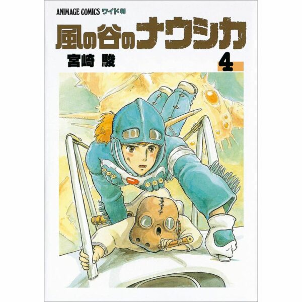 Manga Nausicaa of the Valley of the Wind Volume 1-7