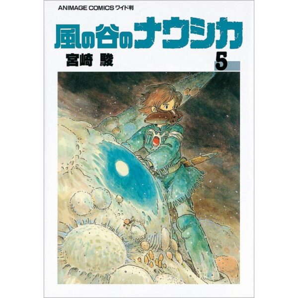 Manga Nausicaa of the Valley of the Wind Volume 1-7