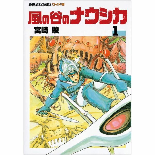 Manga Nausicaa of the Valley of the Wind Volume 1-7