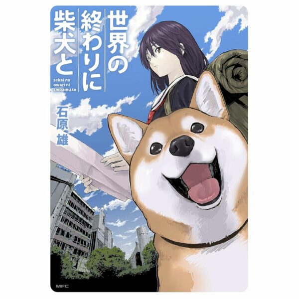 Manga Shiba Inu at the End of the World Volume 1-4