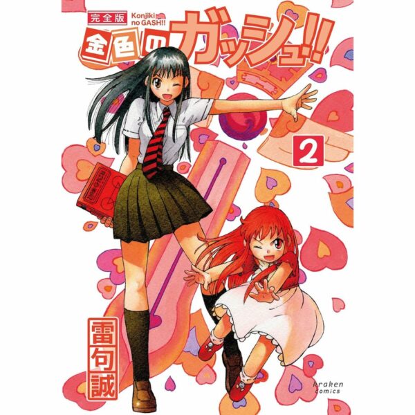 Manga Kinji no Gouache volume 1-16