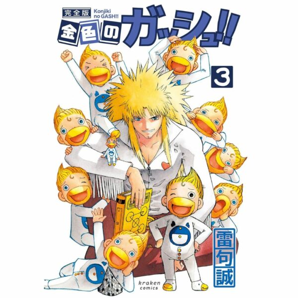 Manga Kinji no Gouache volume 1-16