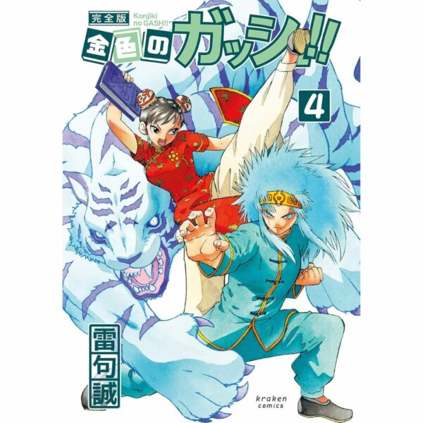 Manga Kinji no Gouache volume 1-16