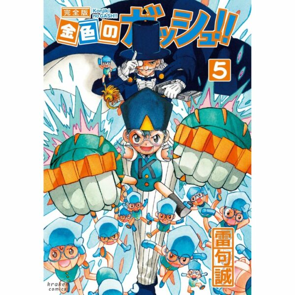 Manga Kinji no Gouache volume 1-16