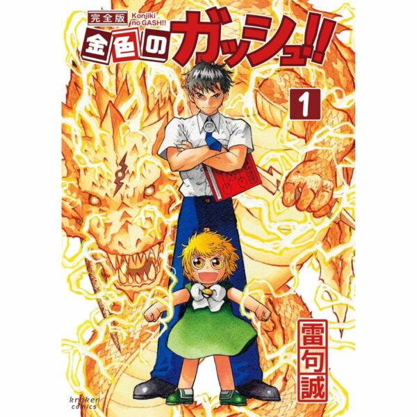 Manga Kinji no Gouache volume 1-16