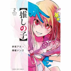 Manga Oshi no Ko Volume 2-11