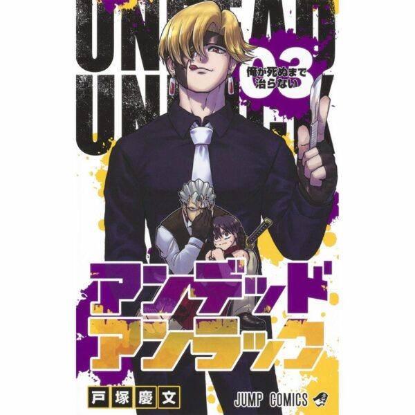 Manga Undead Unluck Volume 2-16